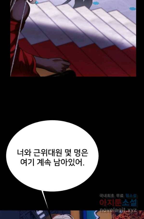 램프의 아미나 133화 31