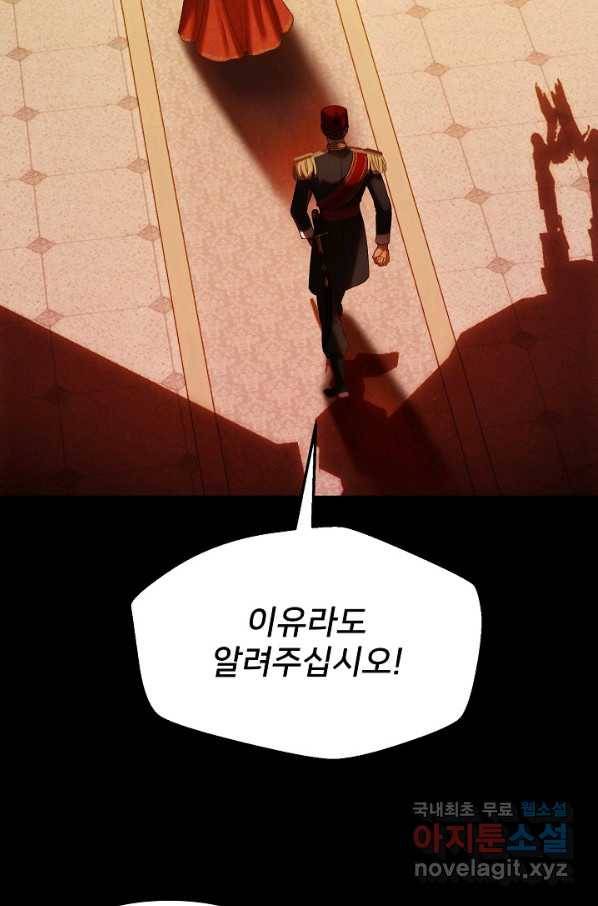 램프의 아미나 133화 40