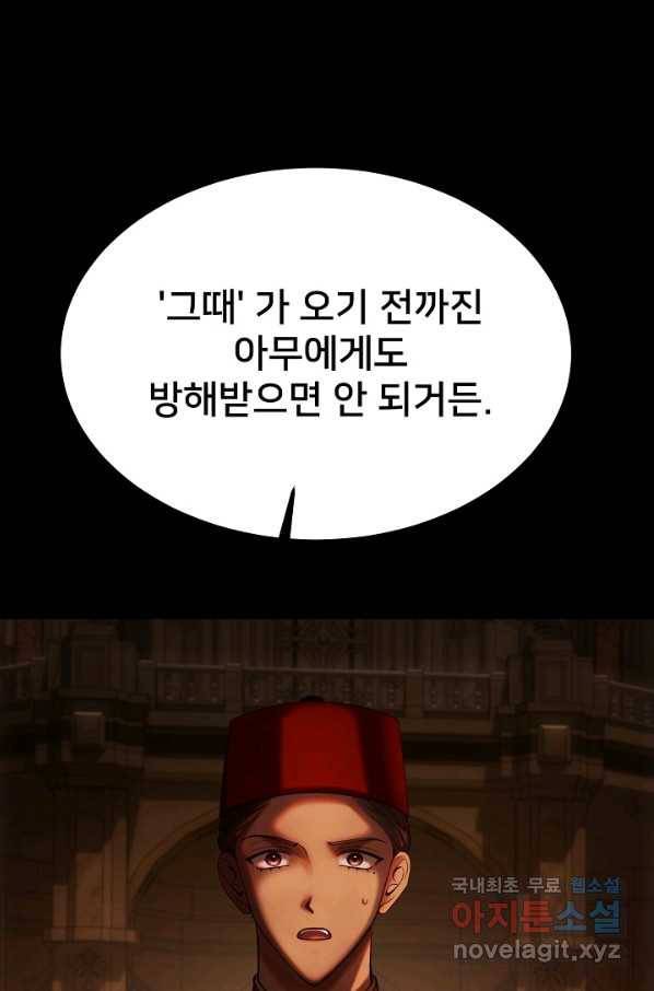 램프의 아미나 133화 42