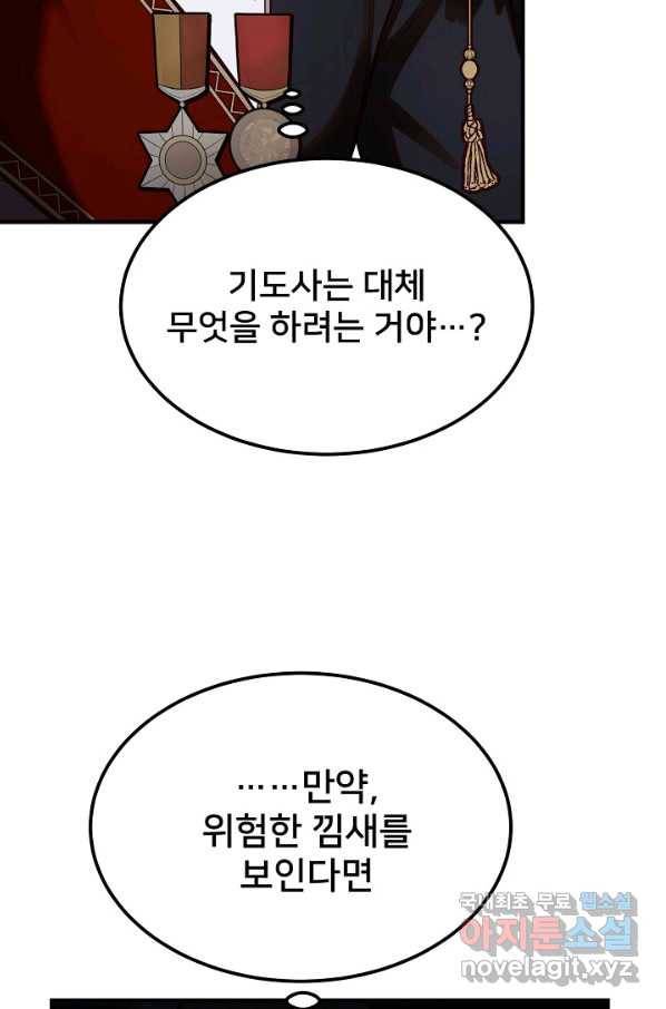 램프의 아미나 133화 46