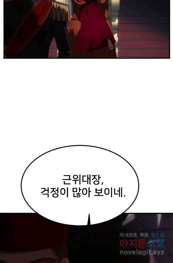 램프의 아미나 133화 49