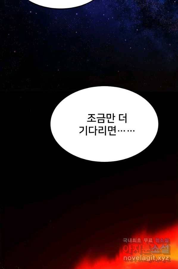 램프의 아미나 133화 69