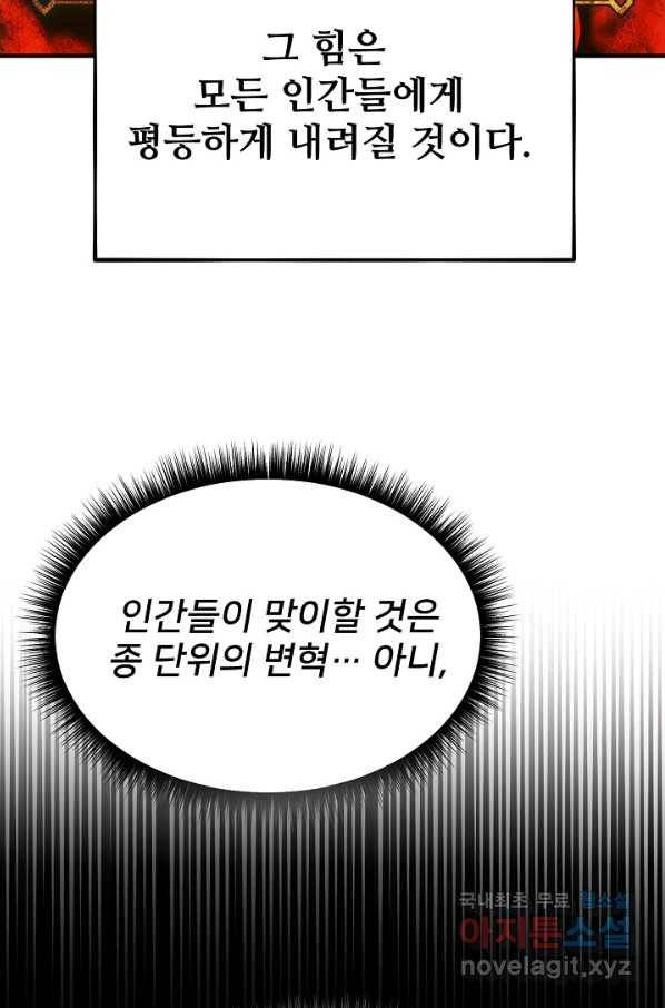 램프의 아미나 133화 76