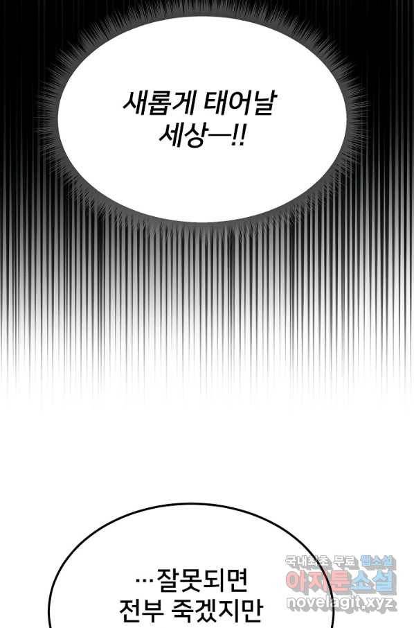 램프의 아미나 133화 77