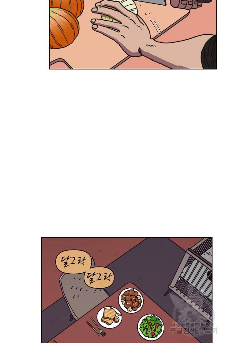 양의 사수 109화 3