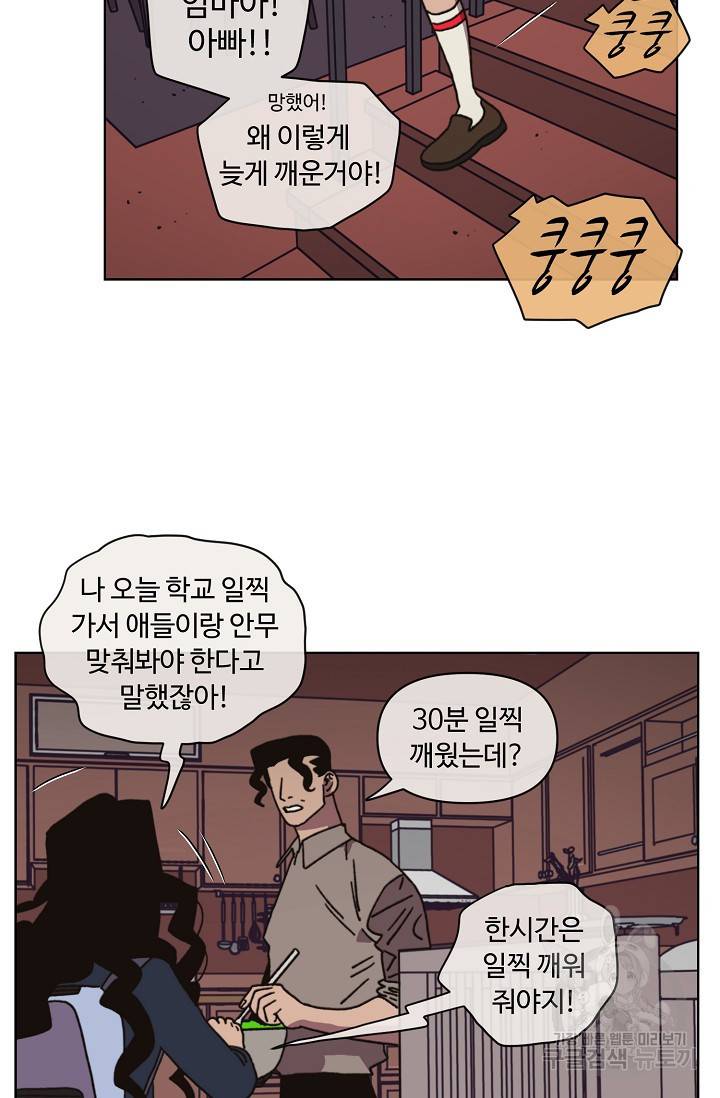 양의 사수 109화 5