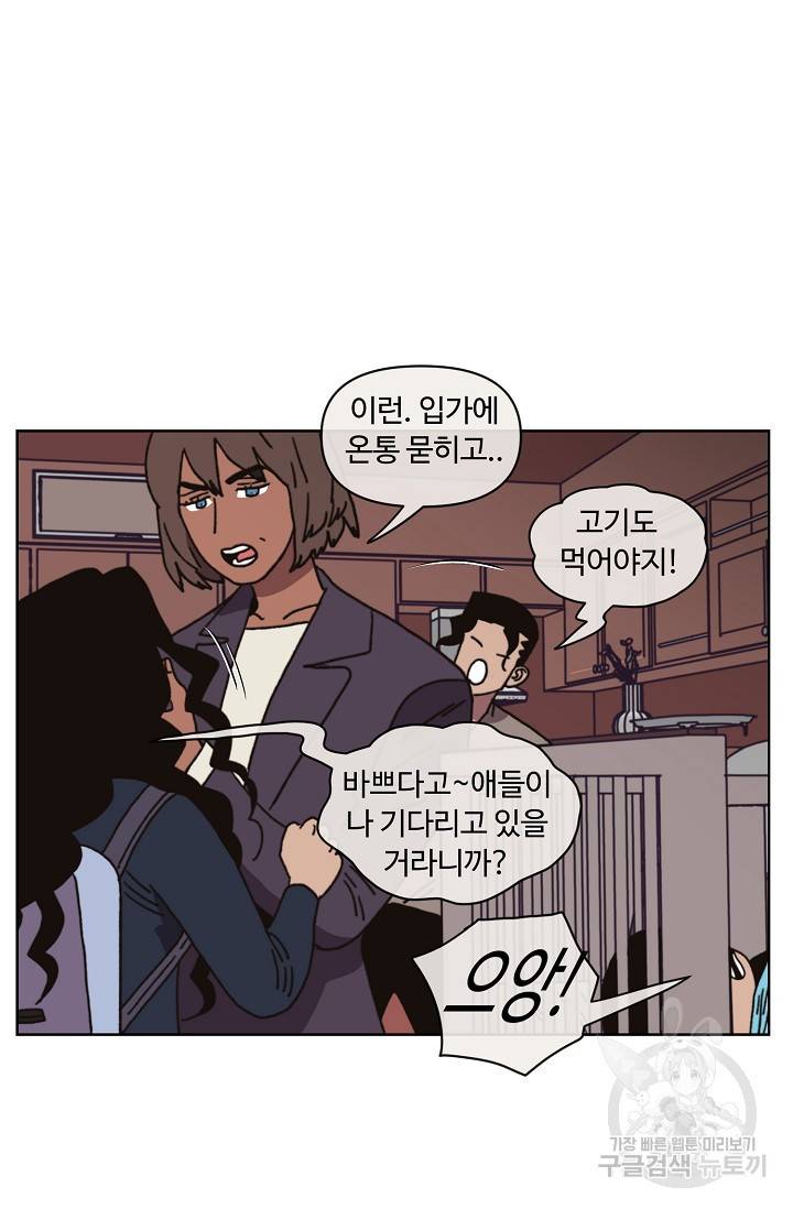 양의 사수 109화 7