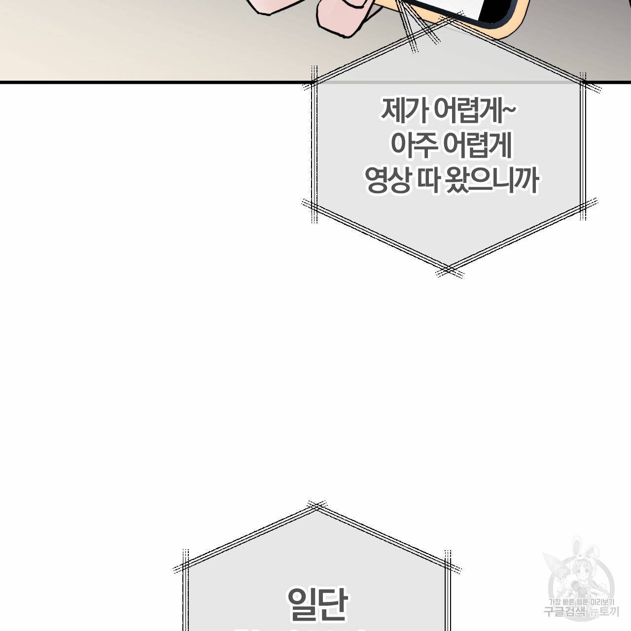 유성의 궤도 59화 10