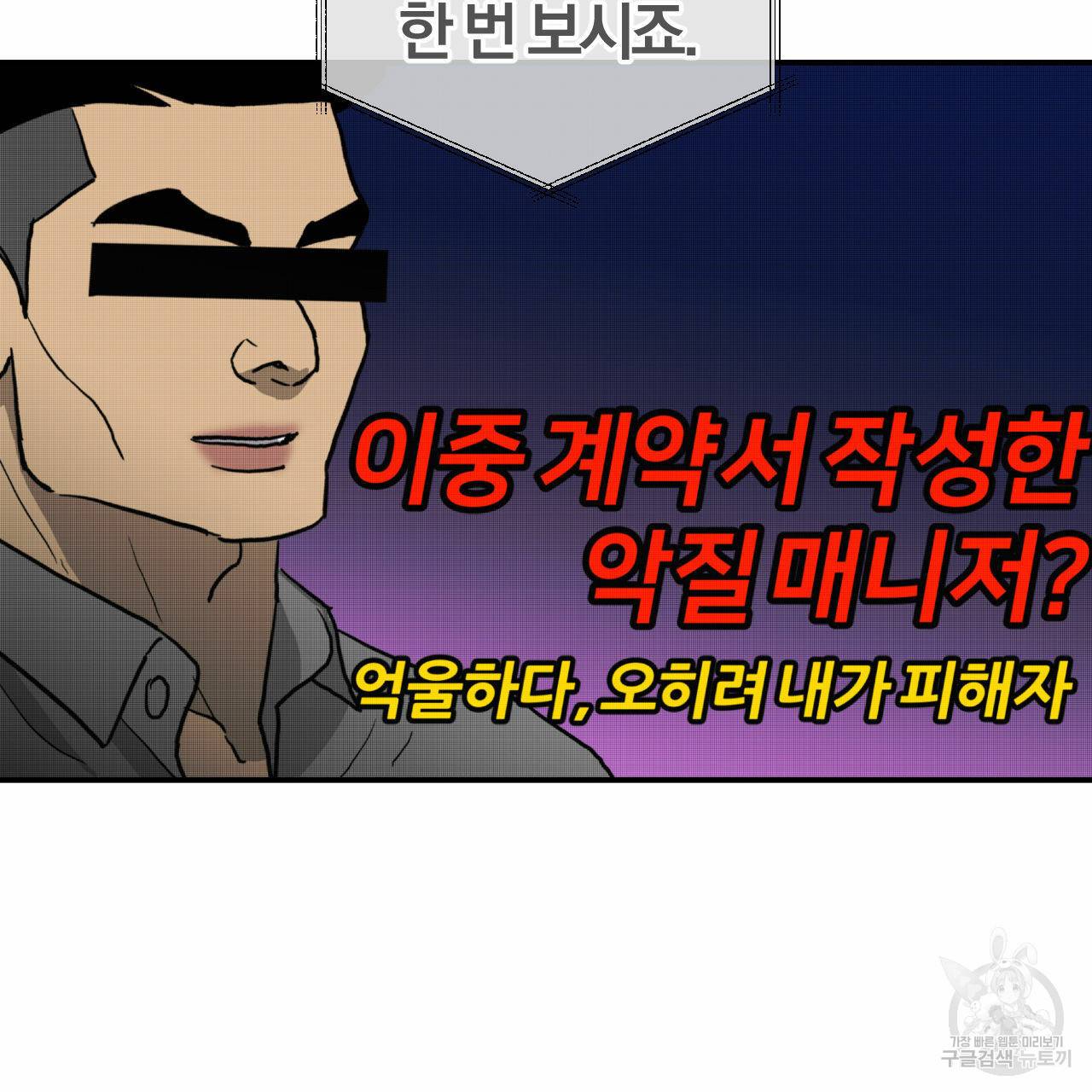 유성의 궤도 59화 11