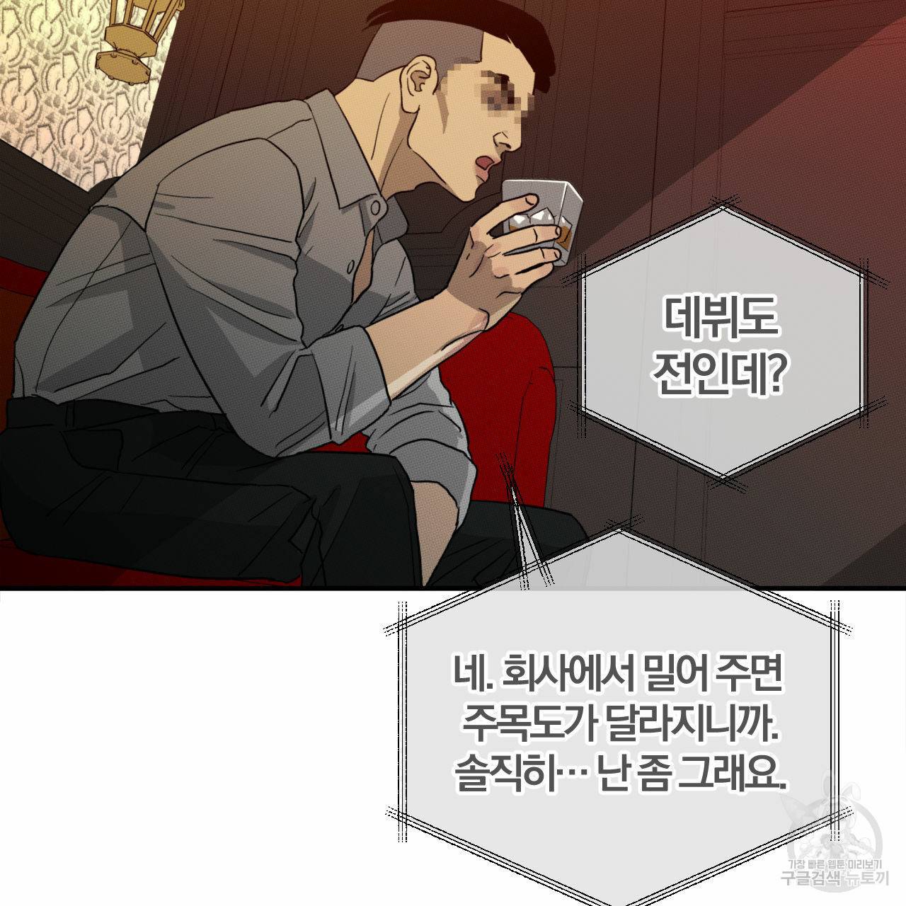 유성의 궤도 59화 13