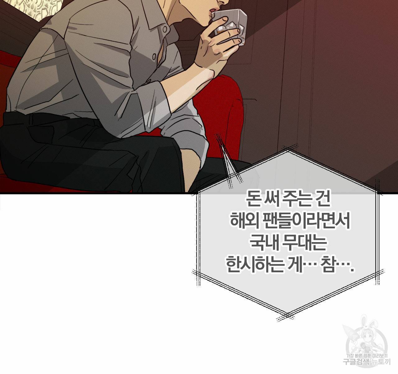 유성의 궤도 59화 15