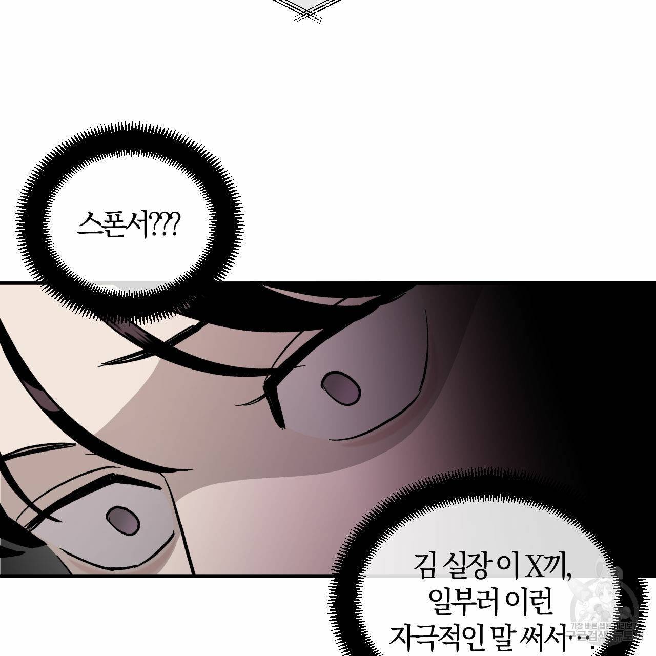 유성의 궤도 59화 18