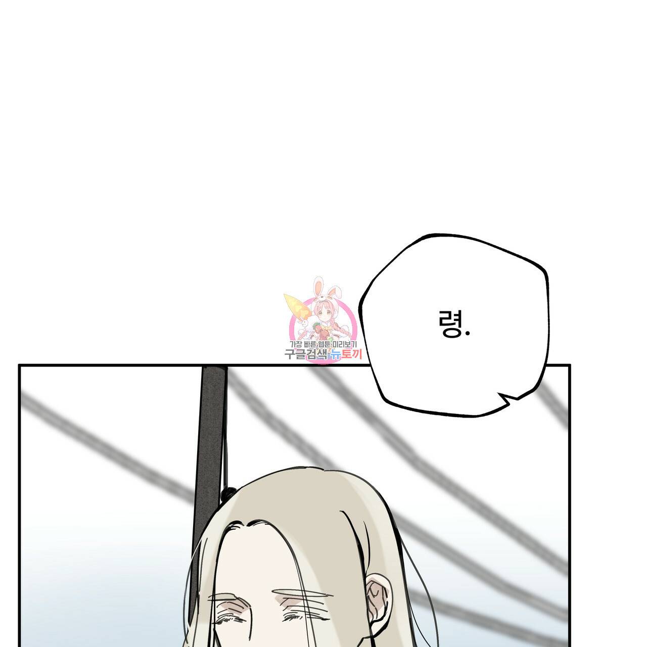 팔재 53화 1