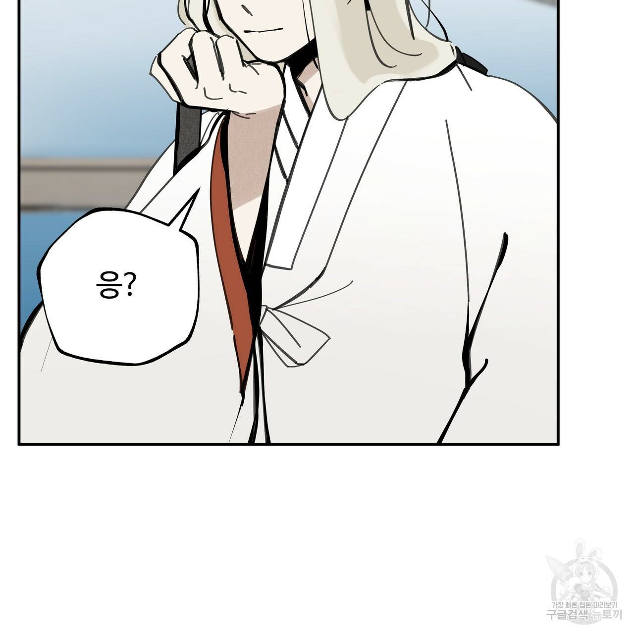 팔재 53화 2