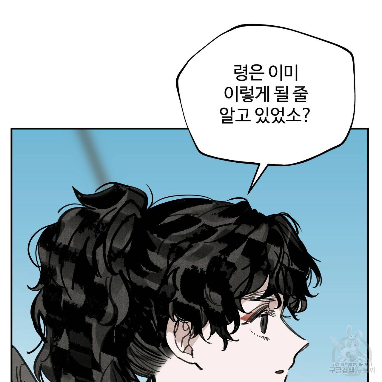 팔재 53화 3