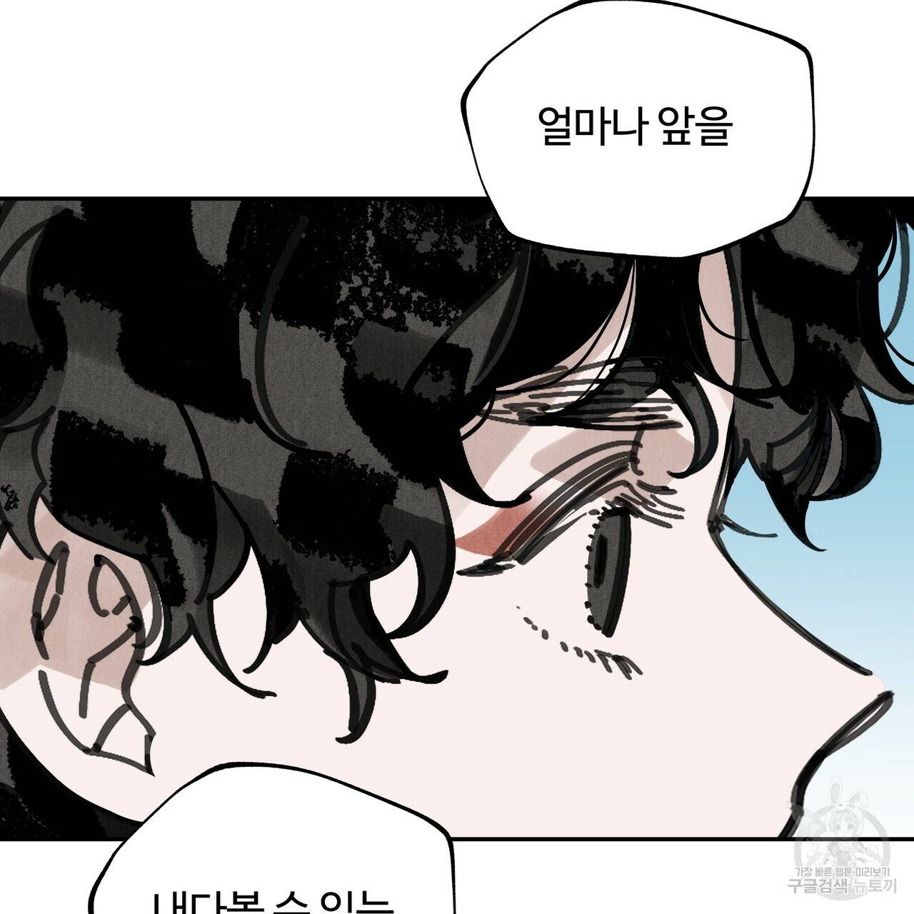 팔재 53화 5
