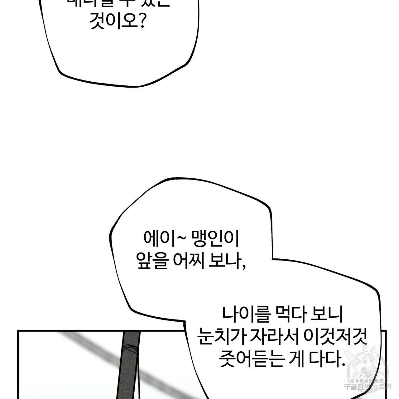 팔재 53화 6