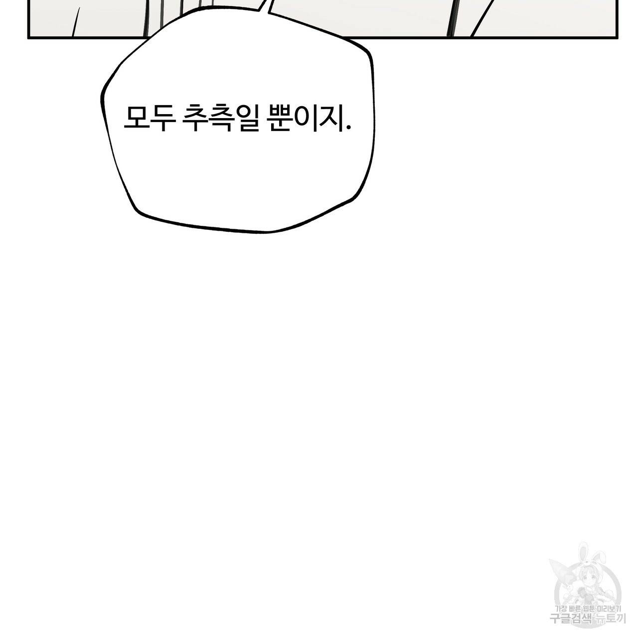 팔재 53화 8