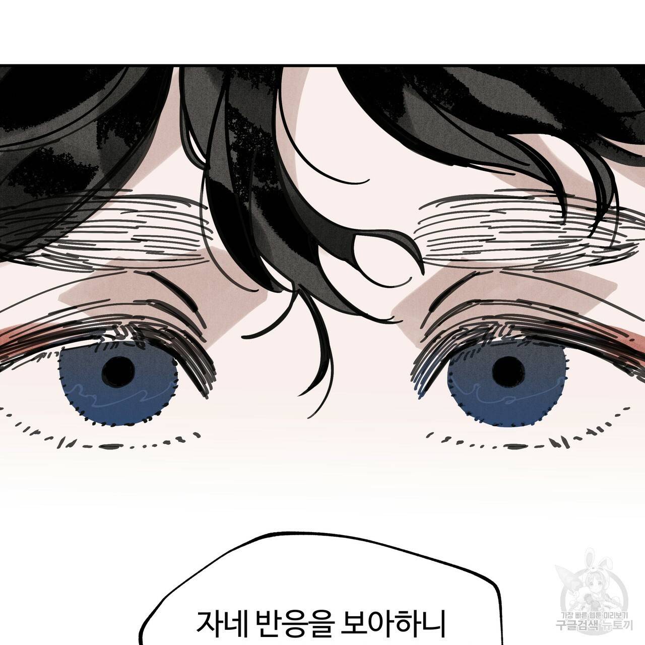 팔재 53화 9