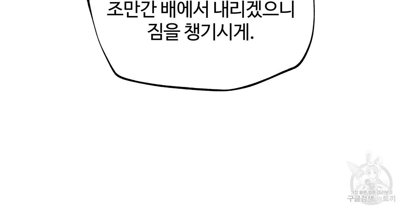 팔재 53화 10
