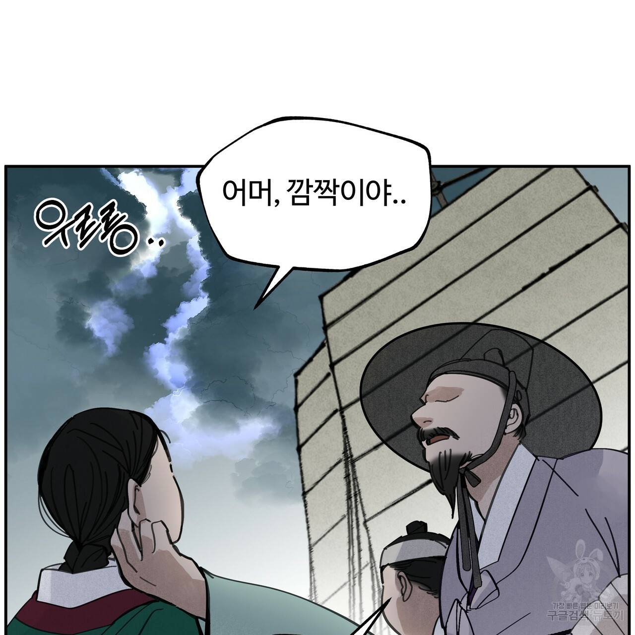 팔재 53화 15