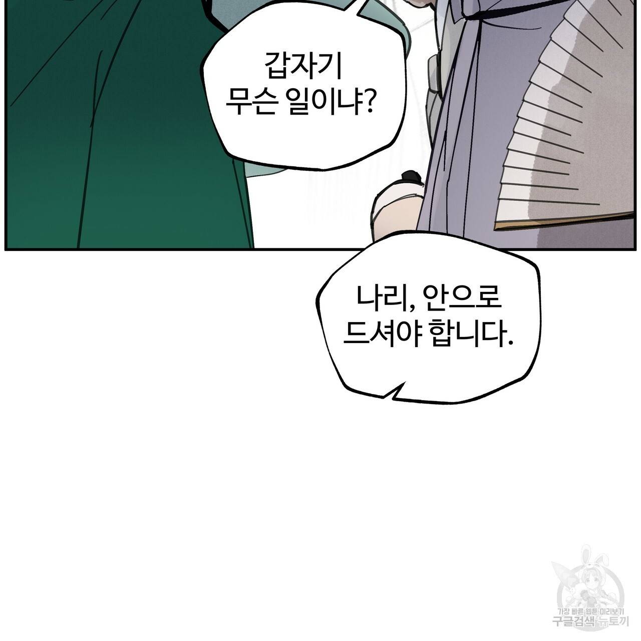 팔재 53화 16