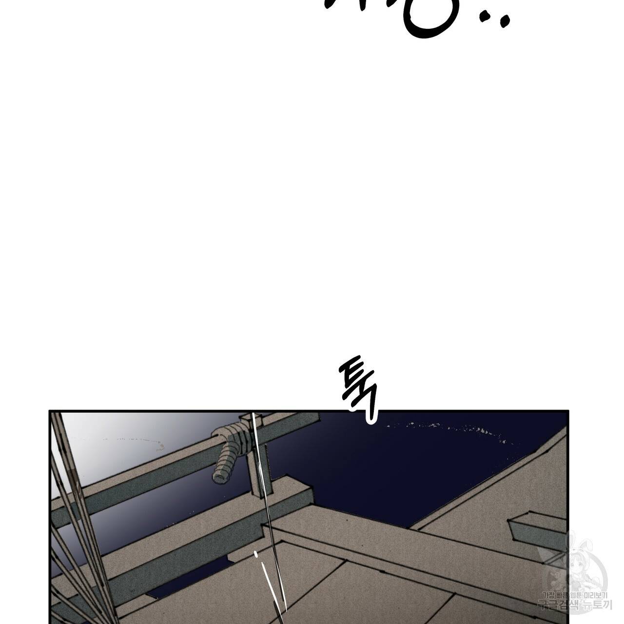 팔재 53화 18