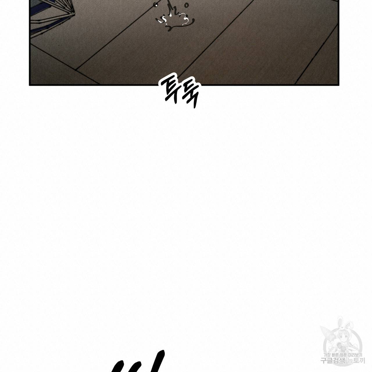팔재 53화 19