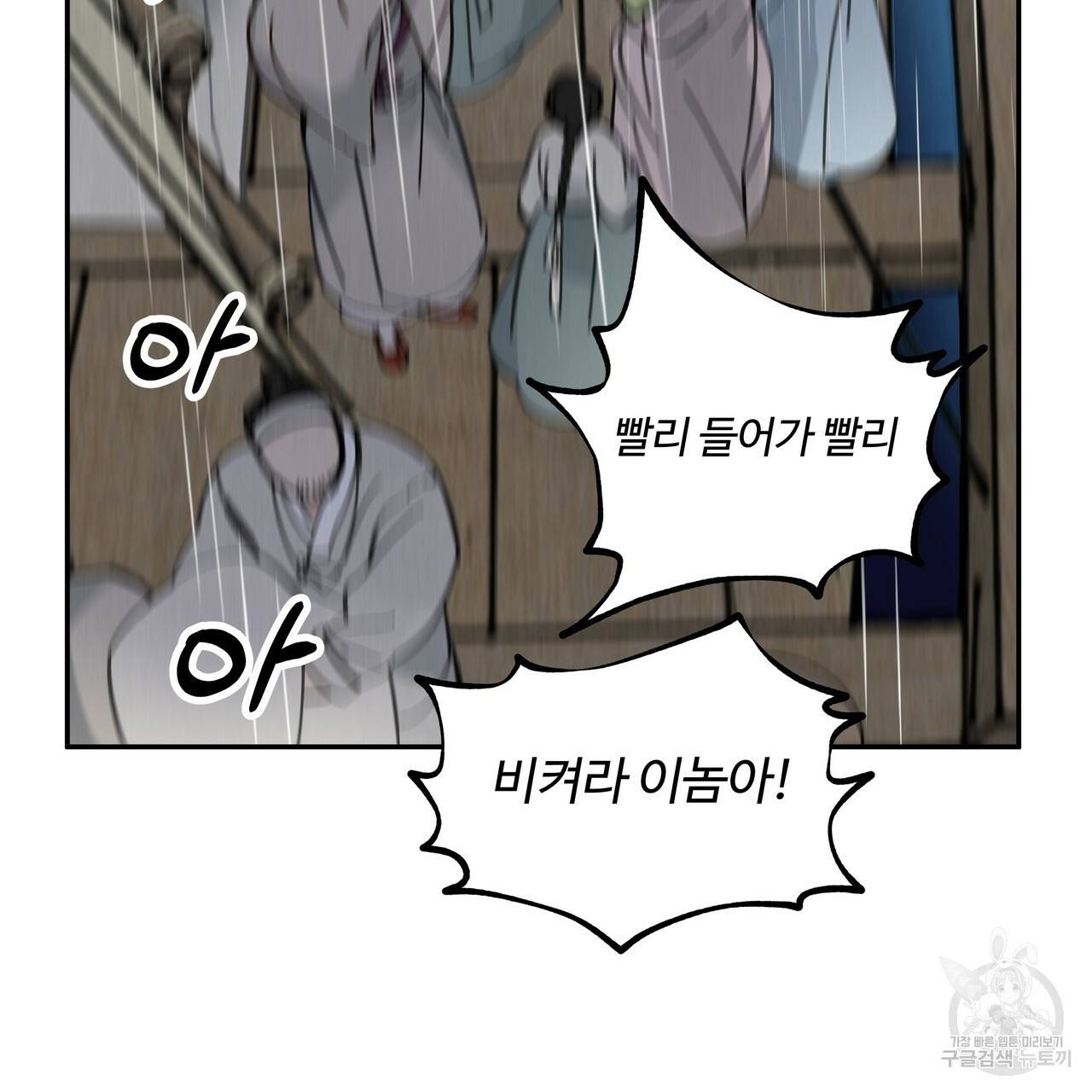 팔재 53화 21