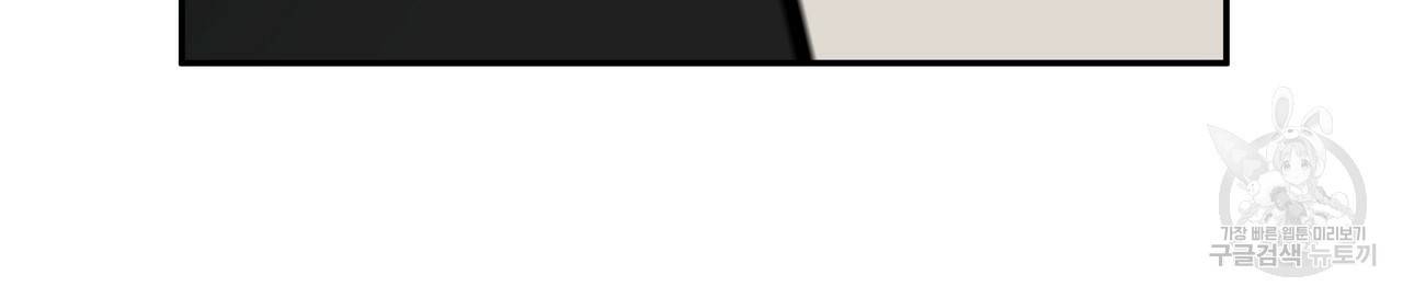 팔재 53화 28