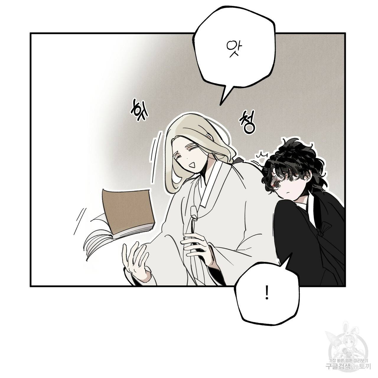 팔재 53화 29