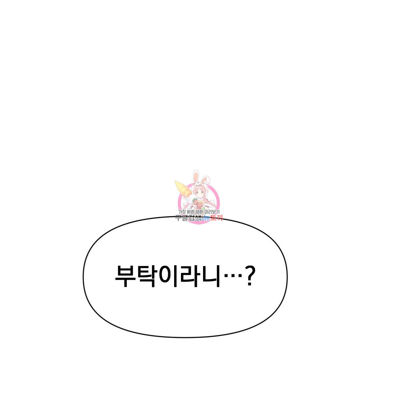 아니라도 3화 1