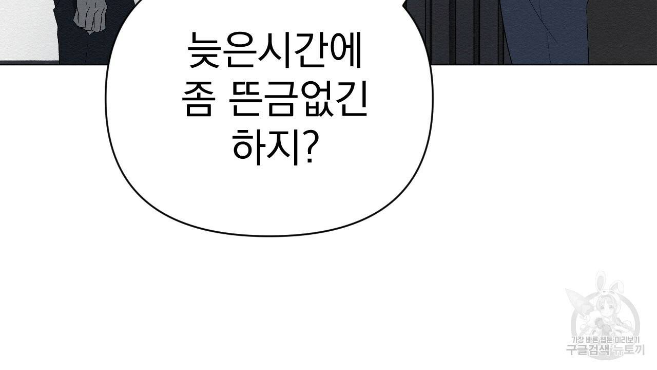 아니라도 3화 8