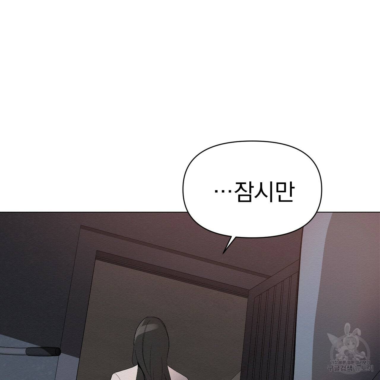 아니라도 3화 9