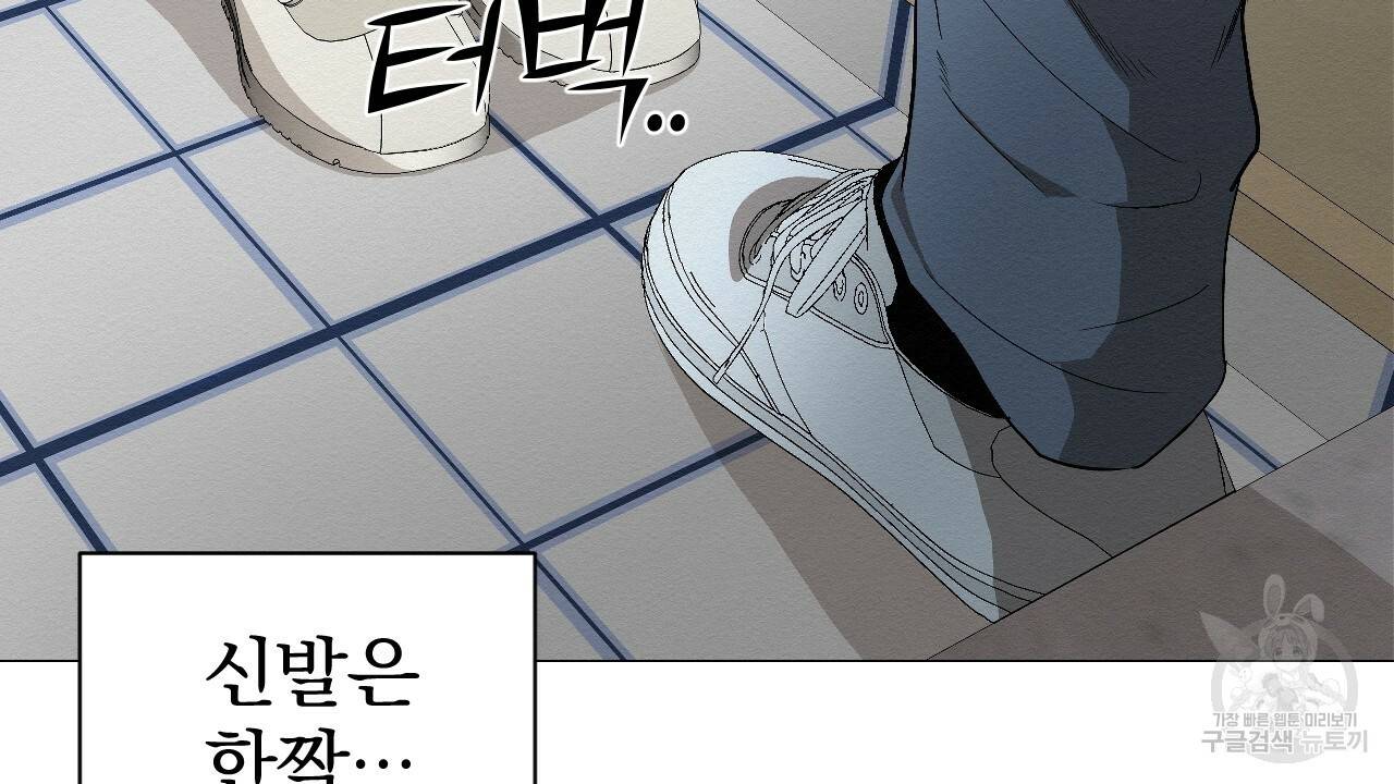 아니라도 3화 14