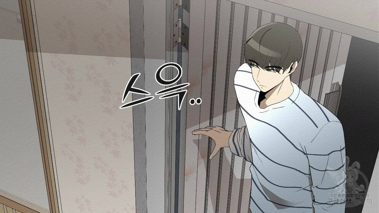 아니라도 3화 16