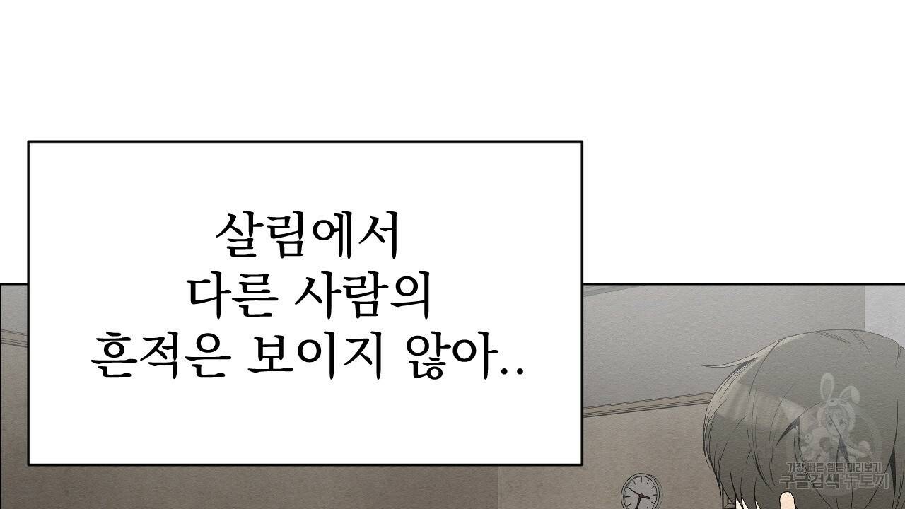아니라도 3화 18
