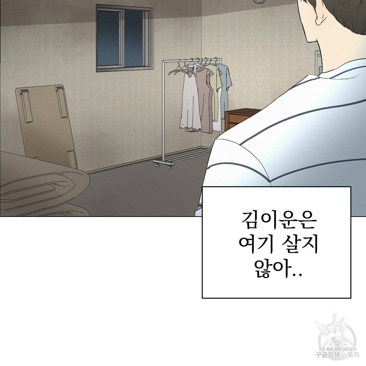 아니라도 3화 19