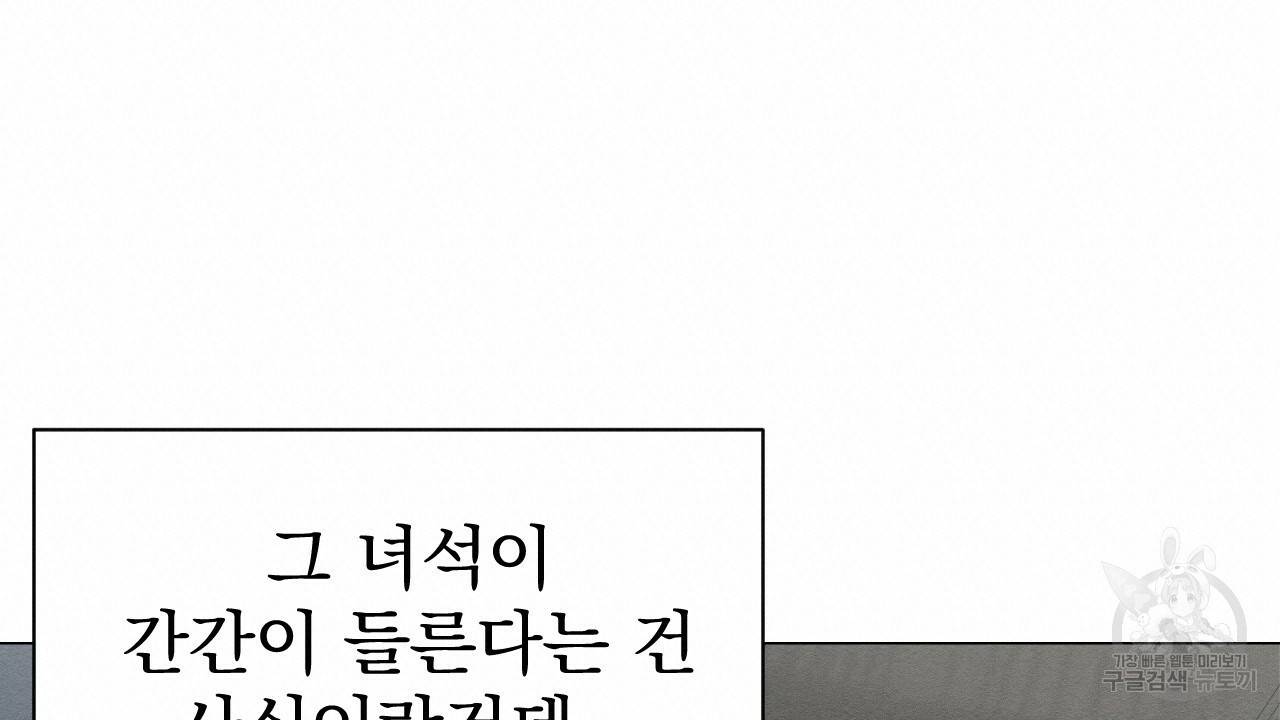 아니라도 3화 20
