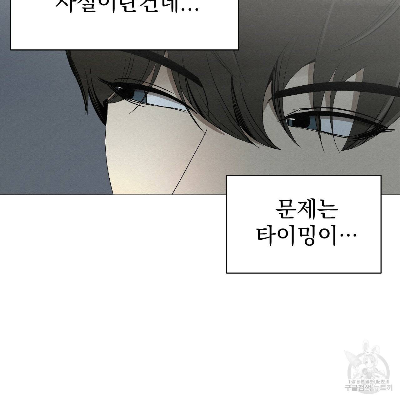 아니라도 3화 21