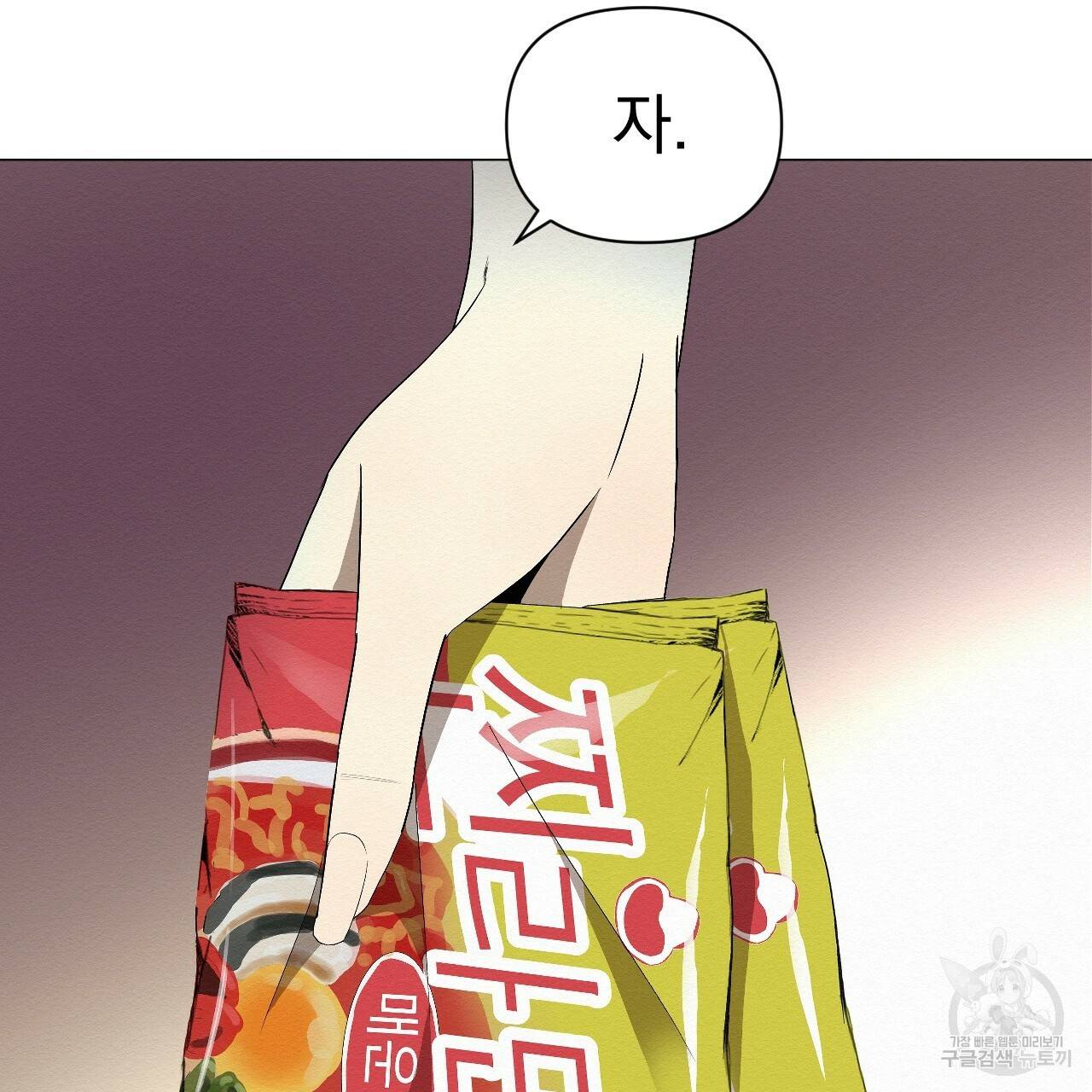 아니라도 3화 23