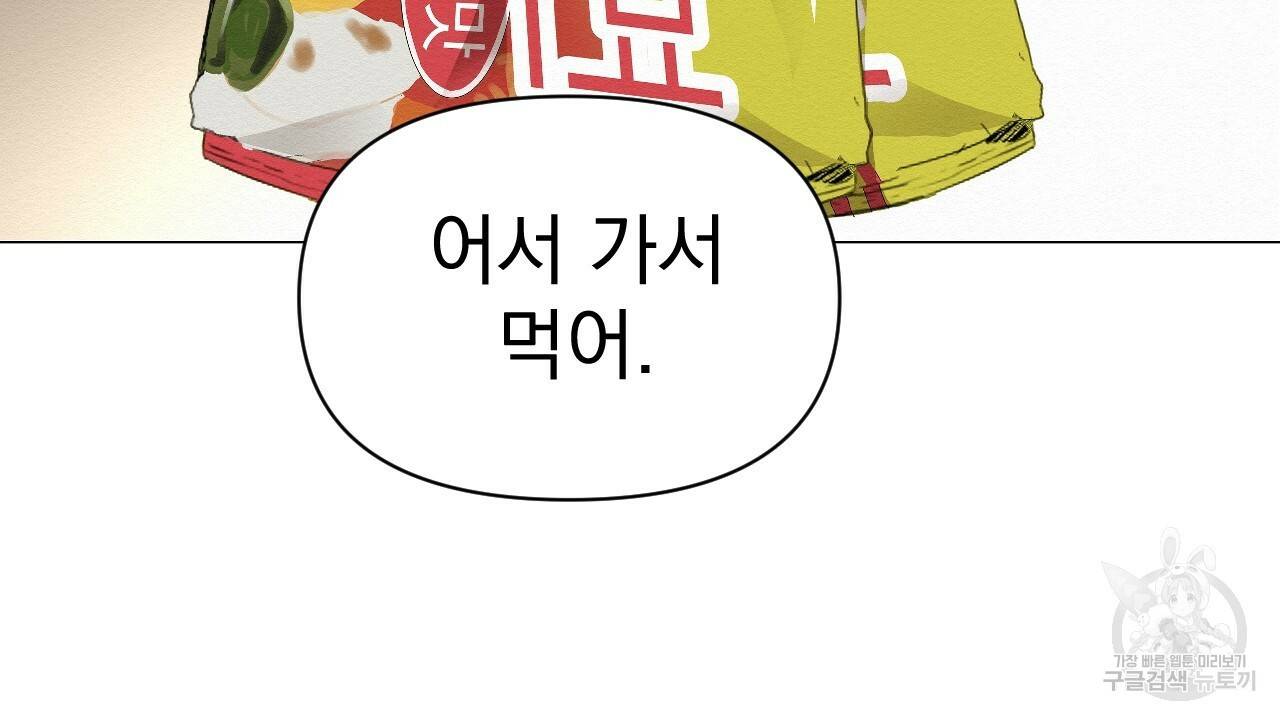 아니라도 3화 24