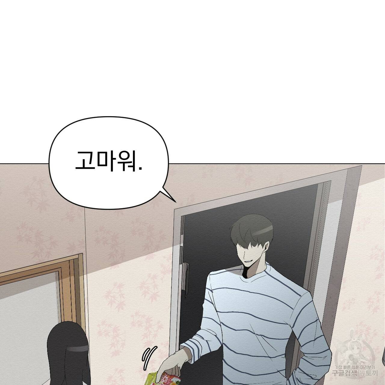 아니라도 3화 25
