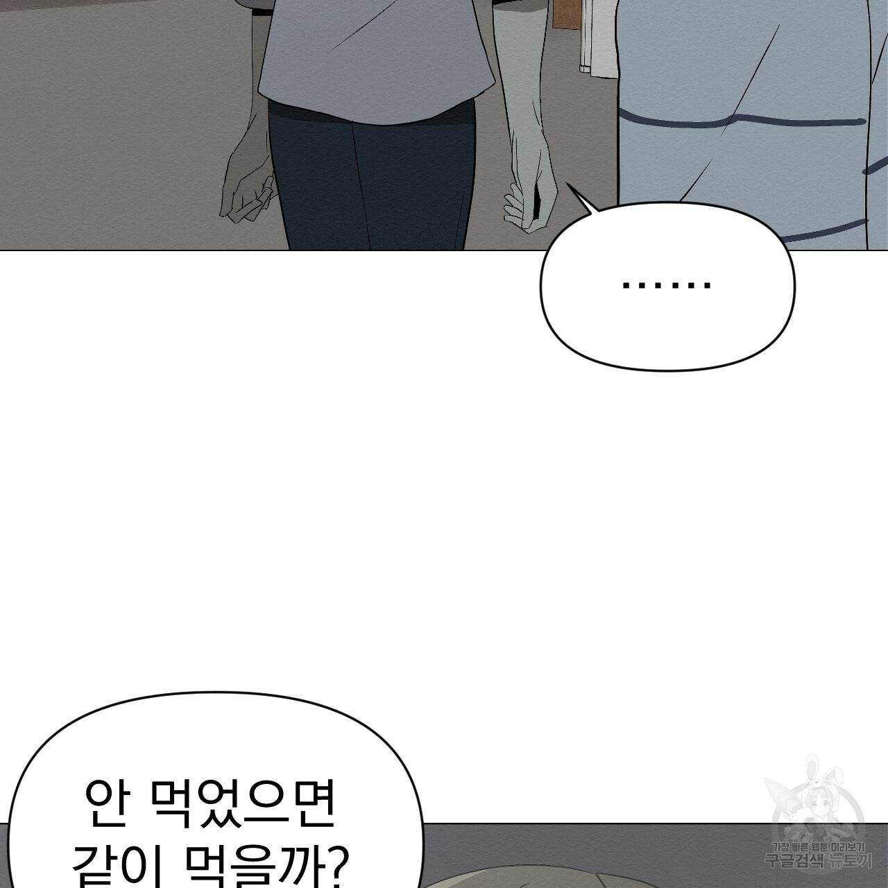 아니라도 3화 29