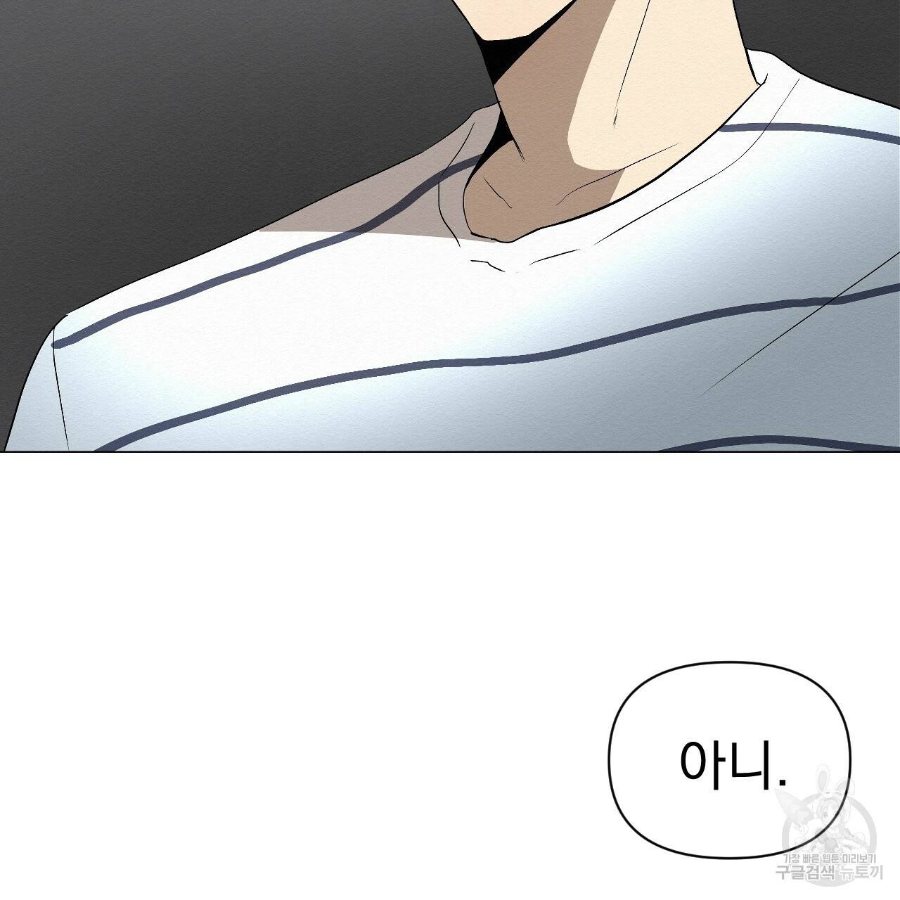 아니라도 3화 31