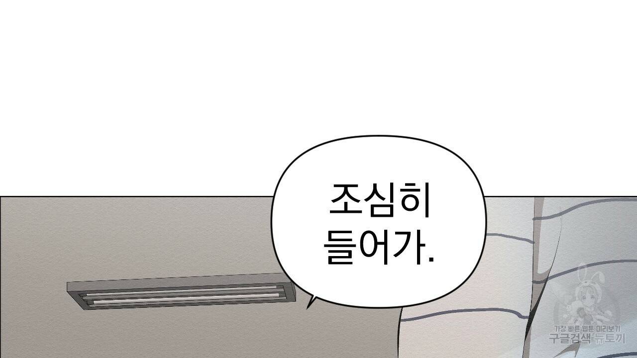 아니라도 3화 32
