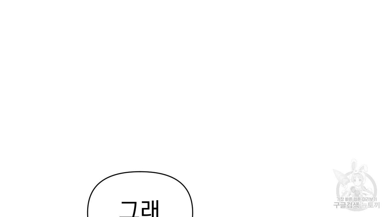 아니라도 3화 34