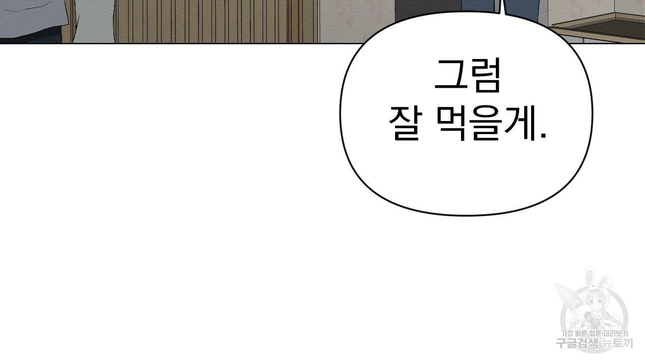 아니라도 3화 36