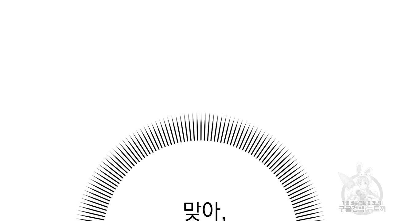 아니라도 3화 48
