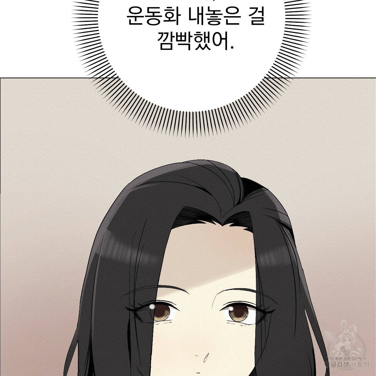 아니라도 3화 49